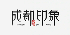 李小白xiao采集到图标 logo