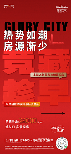霸气枭雄英雄的思源采集到热销