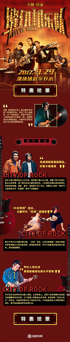 Sixpro采集到电影banner h5