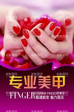 专业美甲  - 源文件下载【酷图网】专业美甲折页,美甲,美甲海报,美甲宣传单,彩页,美甲折页,美甲展板,美甲素材,美甲广告,VIP美甲,美甲单页,美甲传单,美甲促销,美甲促销海报,美甲挂画,美甲文化,美甲画册,专业美甲,美甲模板,指尖上的美甲,指甲保养,指甲油,美容美甲,个性美甲,