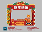 2024新年快乐春节新春红色喜庆拍照框物料道具psd设计素材