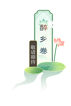枳酒°采集到廉政宣传