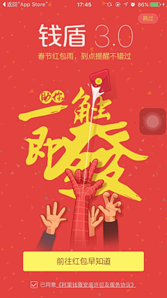 hsiungyee采集到APP