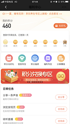 车上春树_采集到APP_签到