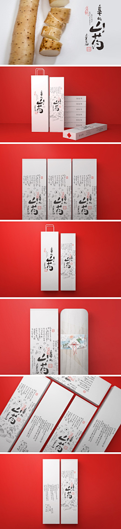 李家佳采集到包装