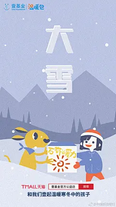 一份份小小的爱心汇聚在一起就化成寒冬中最温暖的关爱。壹基金温暖包项目再次启动，#万有暖力# 造太阳行动正在进行，手绘一个太阳，温暖孩子壹整个冬天。每个人的太阳都不一样，如果是你，你会画出怎样的太阳？O壹基金公益捐助 万有暖力 亲子温暖绘画包 壹... ​​​​