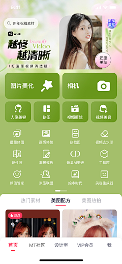 Tweezy采集到界面UI设计