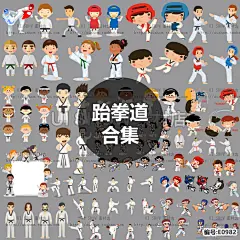 卡通扁平化跆拳道人物儿童培训海报宣传单平面设计印刷矢量图素材-淘宝网