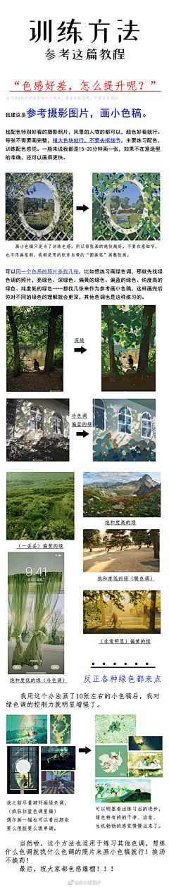 星子----采集到色彩