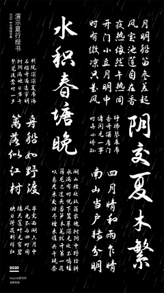 阿布苏苏采集到下载  字体  收集