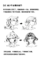画大头时需要注意的几个点 - 小红书