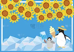 北極 夏 ひまわり