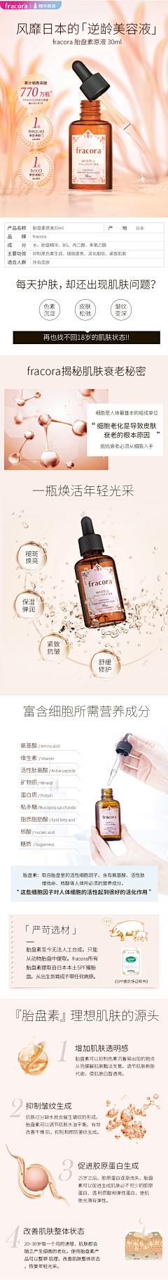 密糖宝贝采集到化妆品