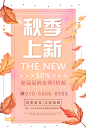 促销海报
