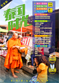 【素材能量站】海报 旅游 巴厘岛 普吉岛 长滩岛 泰国 越南 芽庄 大海 海滩|1019683 