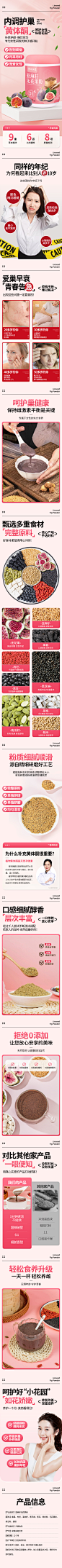 亚麻籽粉详情