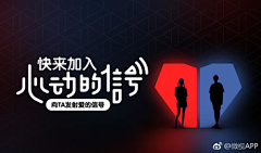 禅悦_pro采集到运营-Banner