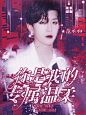 系列文封≮底层美手机渣封，底图望野。