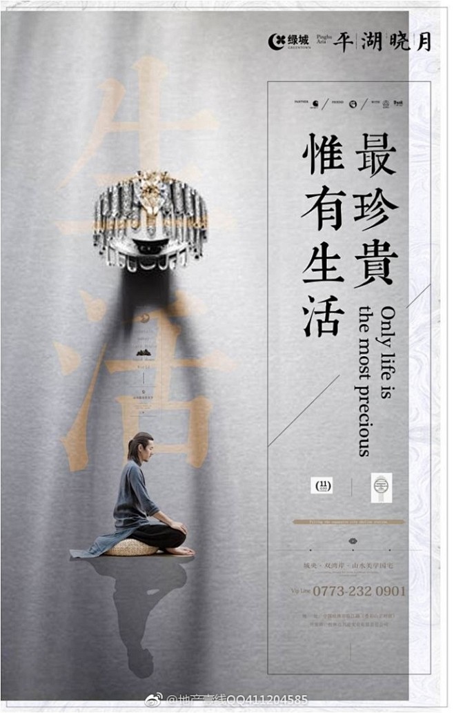 【中标】2017.5绿城佛山三大一线竞标...