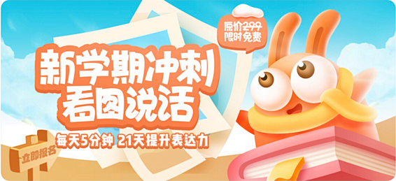 banner 有道乐读