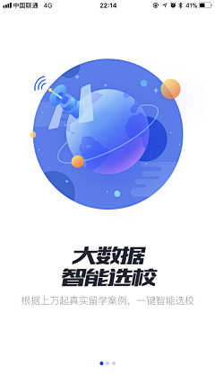 大鱼之海采集到APP- 引导页版本更新