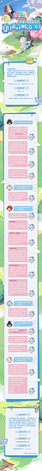 @阴阳师妖怪小班 的个人主页 - 微博