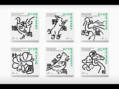 培根大侠采集到版式