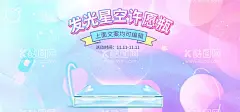 许愿瓶星空瓶海洋瓶全屏促销海报  - 源文件下载【酷图网】粉紫色,唯美可爱浪漫,情人节背景,520,七夕,214情人节,礼物礼品,幸运星,玻璃瓶,发光漂流瓶,许愿瓶,创意星空瓶,彩虹瓶,星星折纸,banner,星星瓶子,夜光,星星折纸条,彩色幸运星,创意许愿表白,叠五角星星,香味套装,荧光漂流瓶,生日礼物,全屏促销海报,钻展海报,无线端海报,