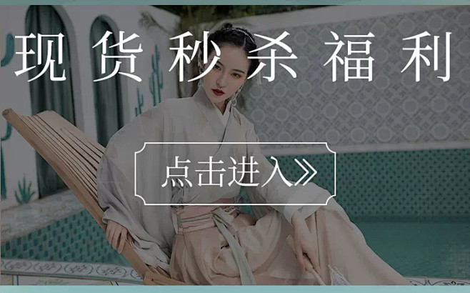 都城南庄汉服