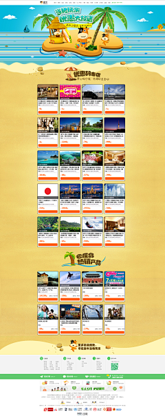 矜芯采集到web-旅游网站