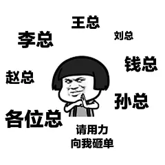打工人必备！幽搞笑套路表情包大集合！ - 小红书