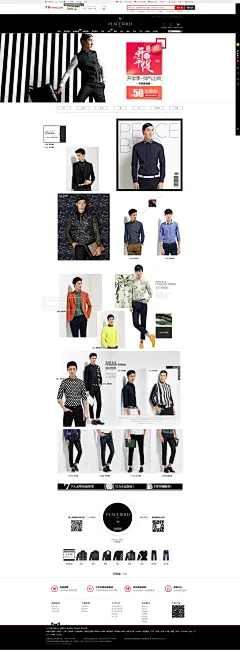 男装/运动户外 海报 开学季-太平鸟男装旗舰店-天猫Tmall.com