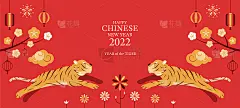 虎年，中国新年