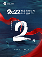 蓝色2022虎年大气倒计时海报2