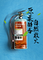 Tea fire extinguisher Creative Poster