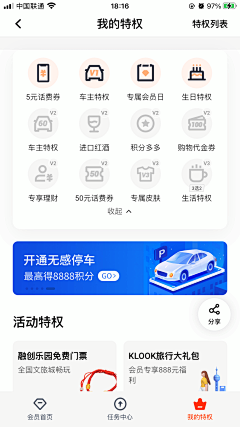 小耳朵娜娜采集到APP-个人中心
