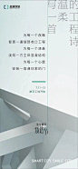 2021地产工程匠心系列海报-67P

微信公众号：创意门 -关注后回复：202108 即可获取下载链接