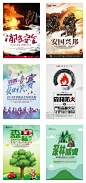 中国消防安全宣传展板海报psd素材消防知识教育宣传栏PS设计素材-淘宝网