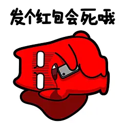 #魔鬼猫表情-发个红包会死哦# #全身# #翻白眼# #躺# #侧卧# #道具# #拿手机# #睡着# #睡觉# #闭眼# #吐血# #等红包# #等快递# #过年# #魔性# #斗图# #zombiescat# #S05-10#