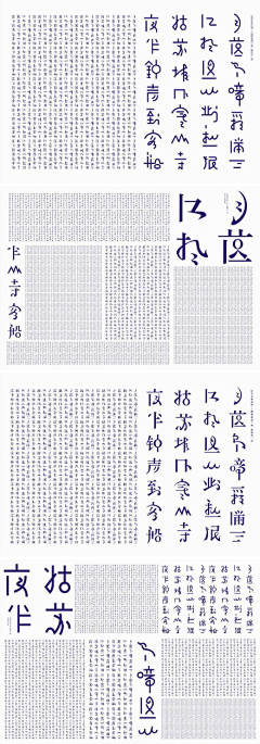 鹿啊鹿啊采集到字体设计