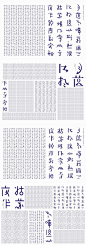 鸟人与鱼：#泛汉字#刘永清：汉字字体实验 枫桥夜泊