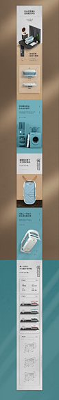详情页X4_Yesiam_详情页图片-致设计