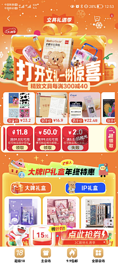 嘿嘿嘿c采集到电商视觉