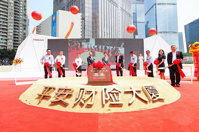 平安财险大厦项目举行奠基仪式 - 中建一...