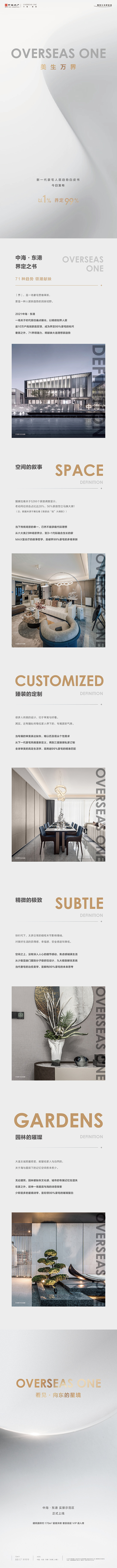 0713 白皮书发布长图_画板 1