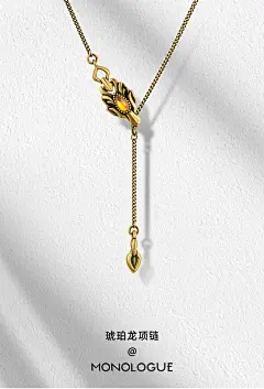 MONOLOGUE独白北纬三十度龙年生肖琥珀足金复古黄金项链MR1246-tmall.com天猫