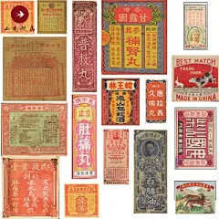 073中国制造文艺复古烟盒果汁画报啤酒膏药手绘包装设计配色上海-淘宝网