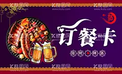 订餐卡图片  - 源文件下载【酷图网】订餐卡,外卖,外卖卡片,饭店订餐卡,外卖订餐卡,送餐名片,订餐名片,餐厅订餐卡,茶室订餐卡,美食订餐卡,饮料订餐卡,小吃店订餐卡,零食店名片,炸鸡店名片,外卖套餐,铁板炒饭