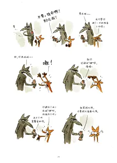 《坏狐狸》(著 者：[法] 本杰明?雷内（Benjamin Renner）编绘 译 者：谢昱)【简介_书评_在线阅读】 - 当当图书