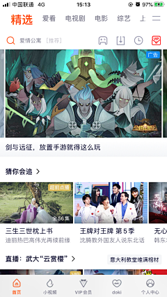 The_Juve采集到App_media